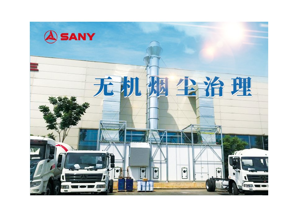 可投诉至邮箱xuxc11@sany.
