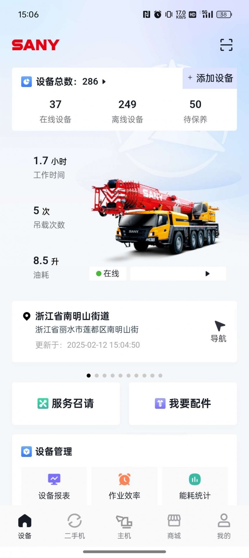 解决客户投诉